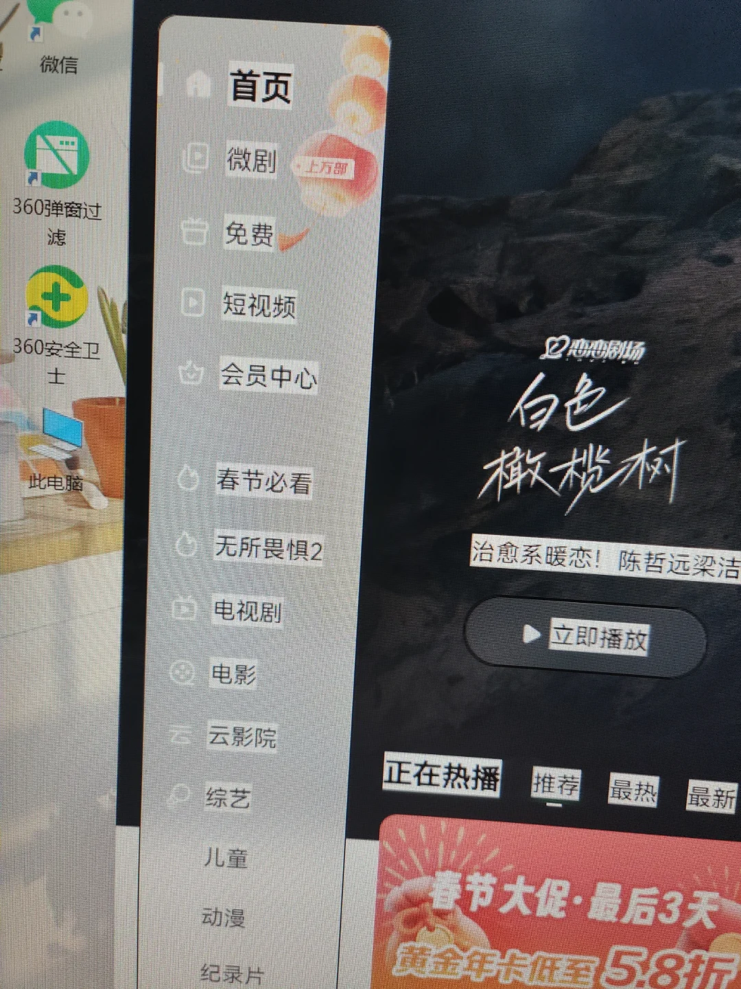 打开所有软件 咋都变成这样了