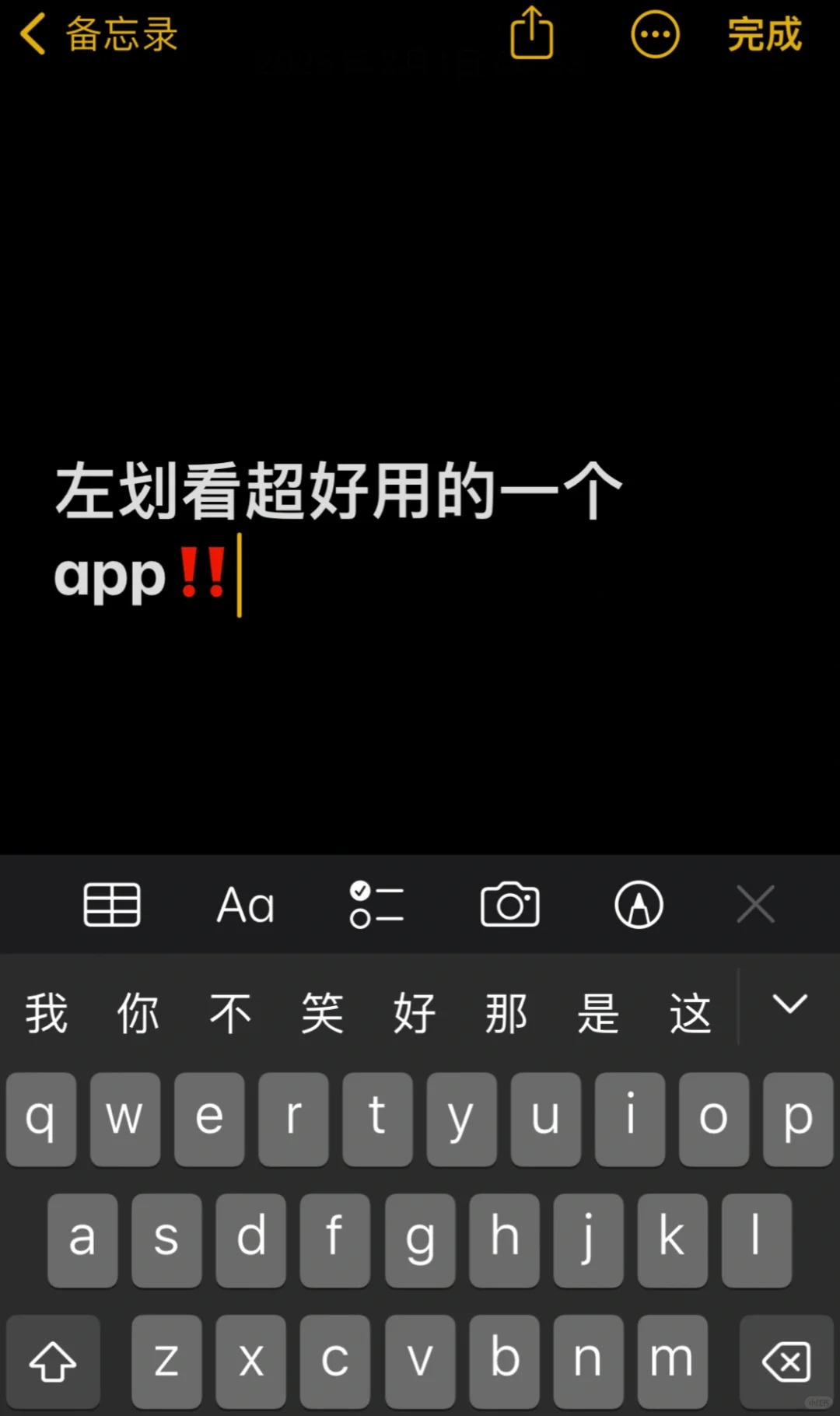 别藏了‼️快把好用的app交出来🫱