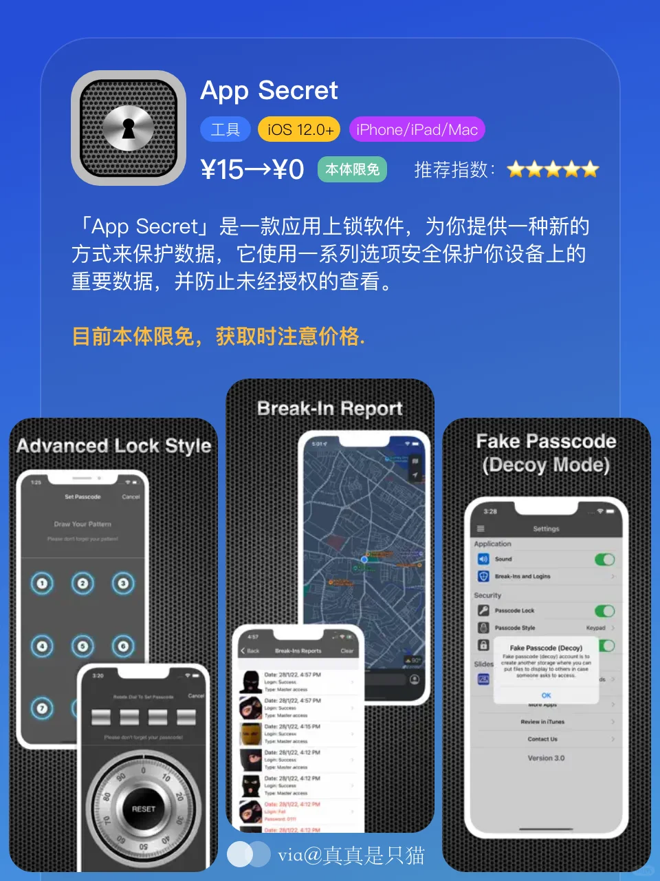 App Store今日限免｜¥282→¥0｜白嫖！