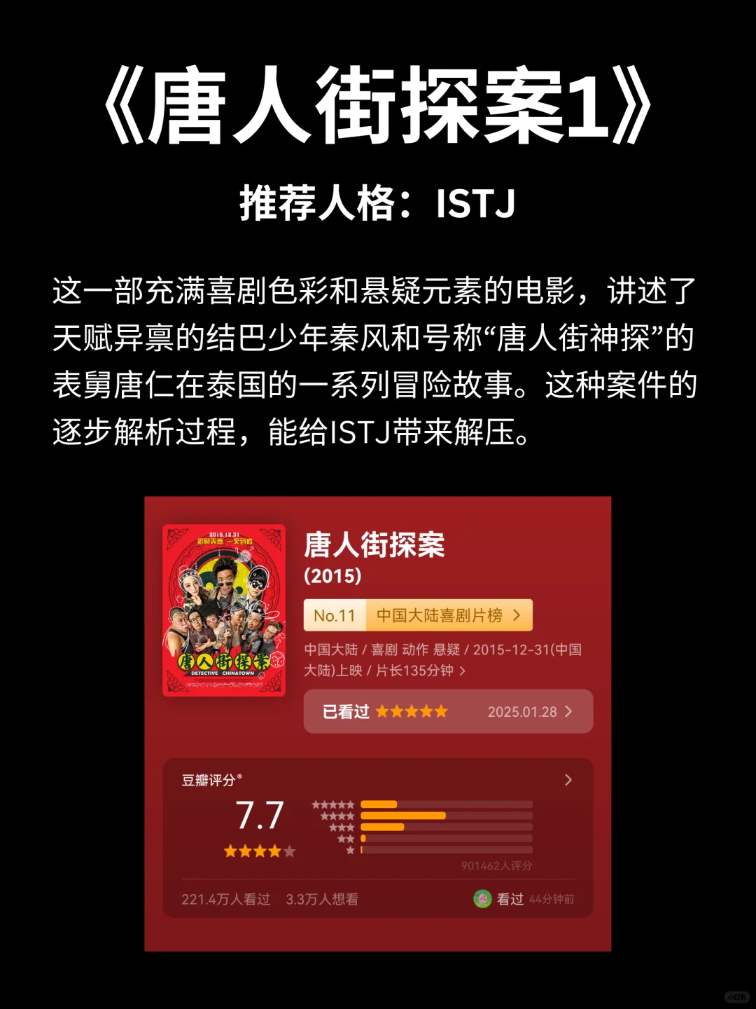 16部春节必刷电影🏮宅家也能氛围满满🧨