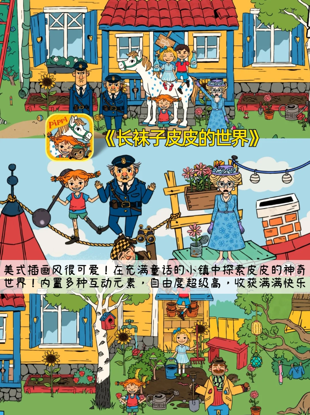 泰好了‼️是装修➕经营➕寻物游戏🎮我们有救啦