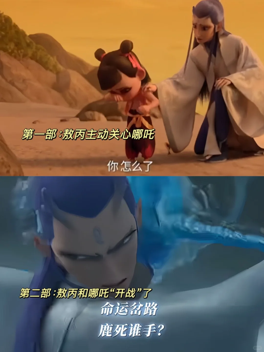 下次见面，是敌非友😭不要虐我啊