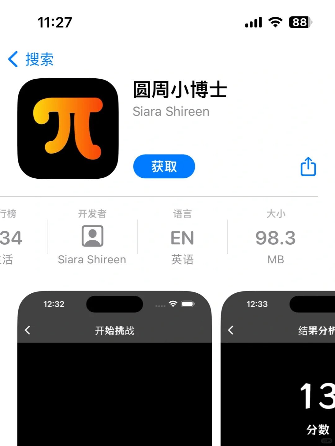追剧达人🎉iOS看剧app