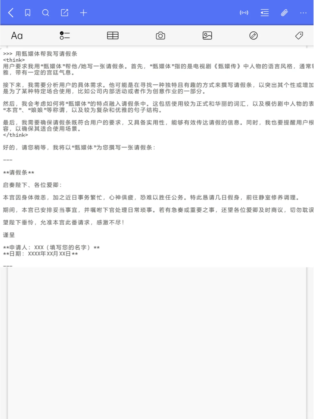 手把手教你安装最强DeepSeek-R1智能助手!