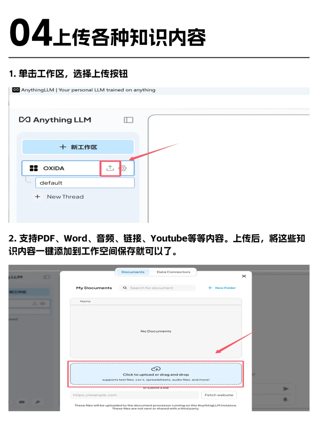 手把手教会你使用DeepSeek建立个人知识库