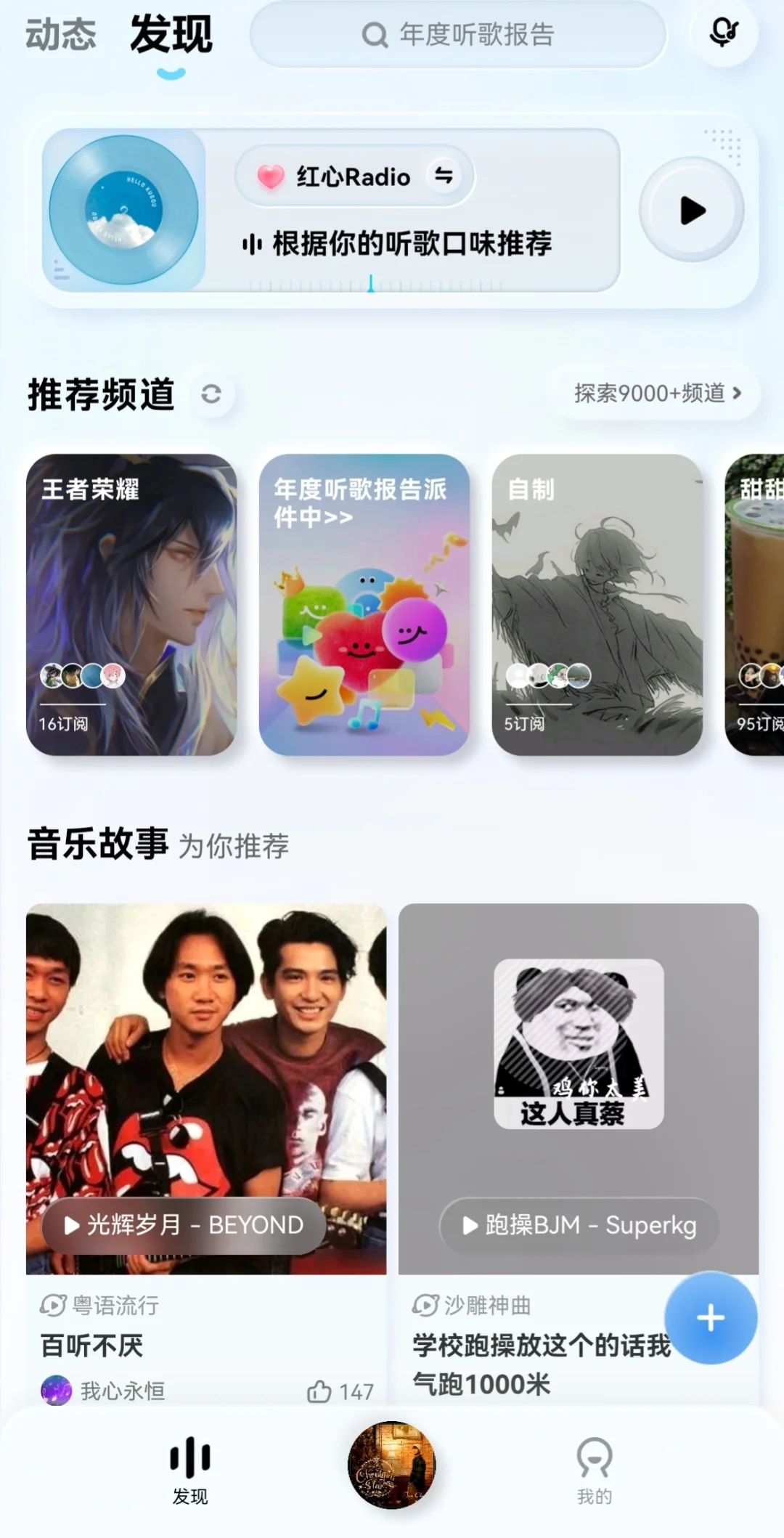 我去！这是什么神仙音乐app~