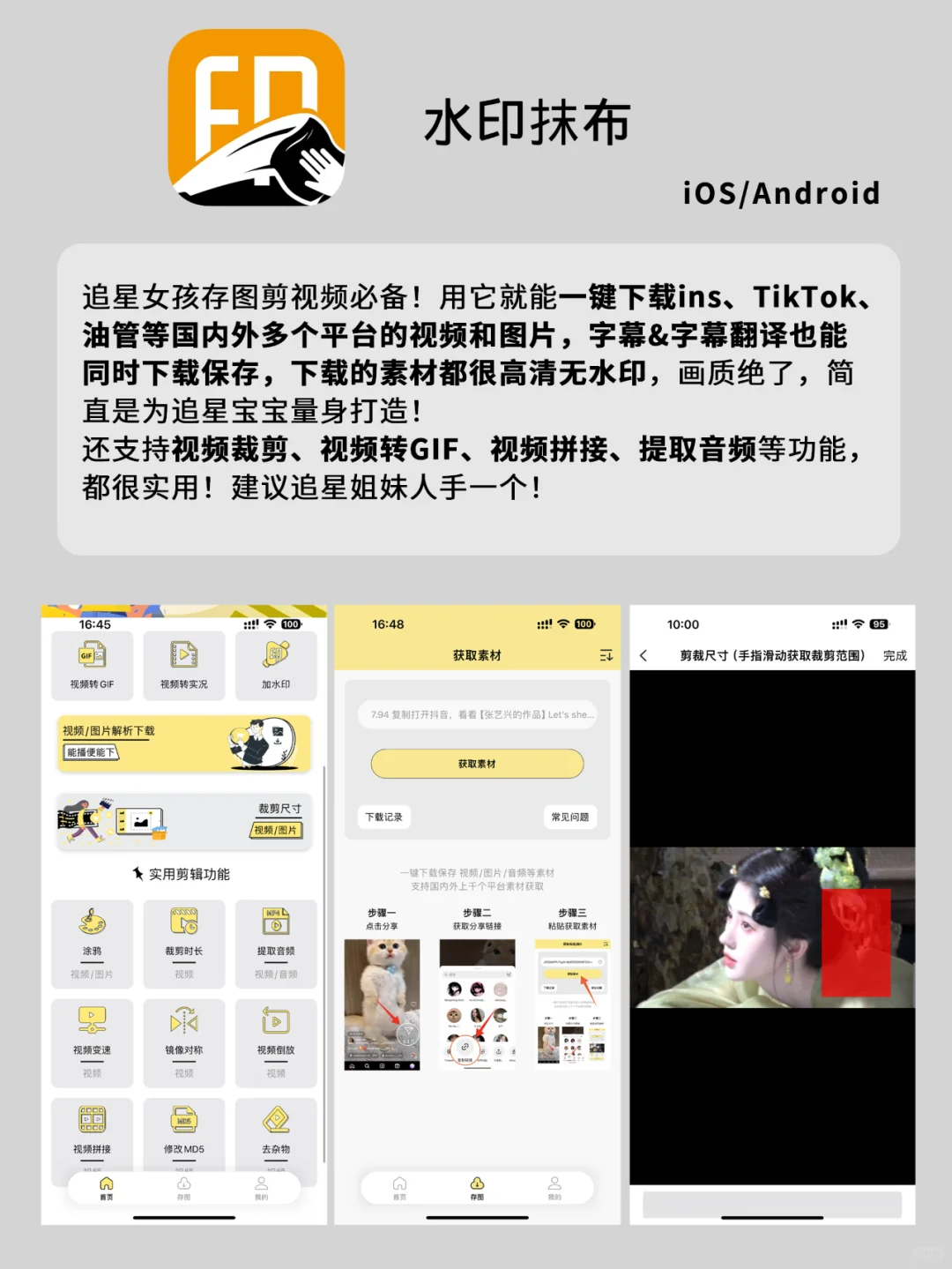 离爱豆更近！超适合饭圈宝宝体质的追星App