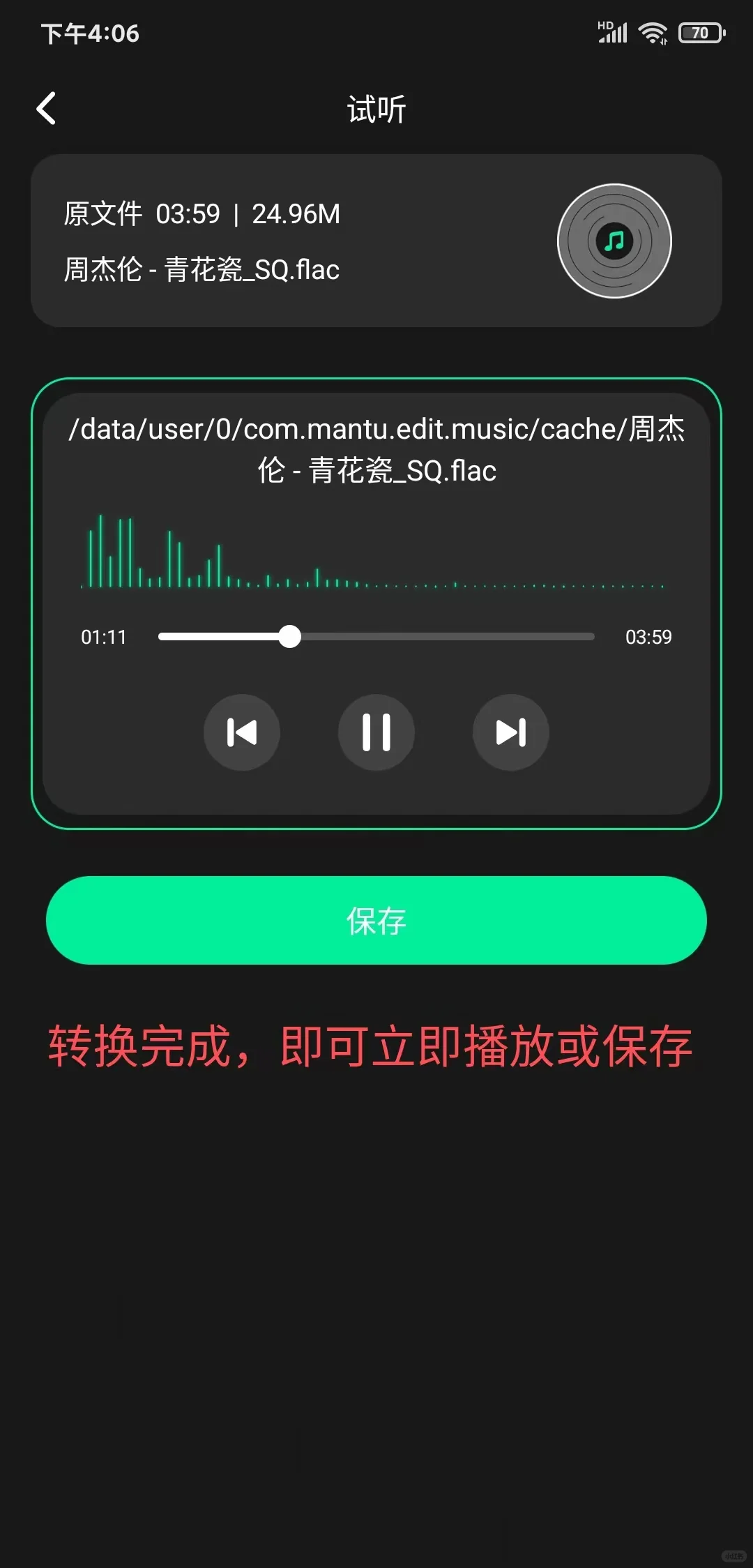 酷狗kgm转换mp3，无需付费