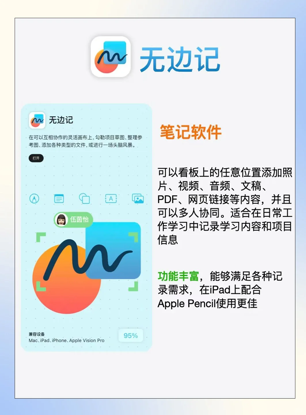 iPhone宝藏软件，会用的人有福了