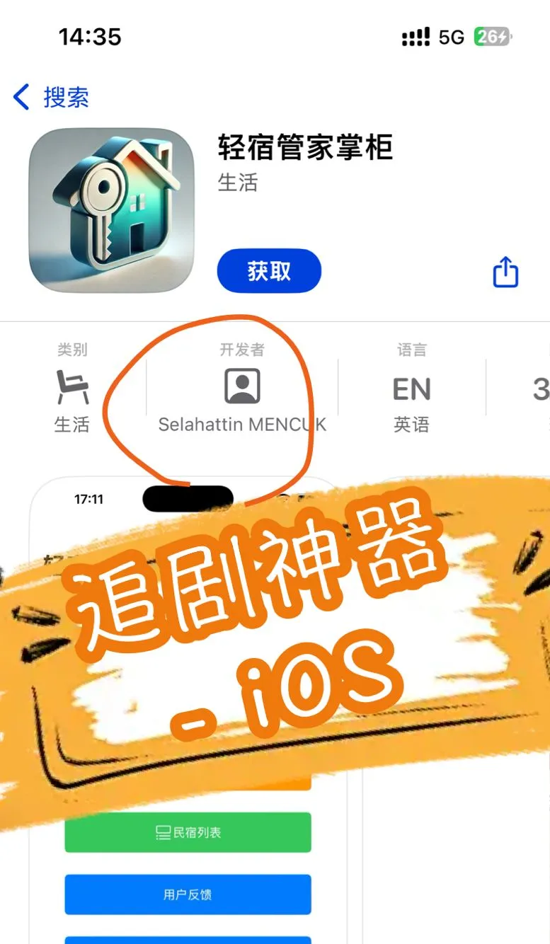 更新 免费追剧ios