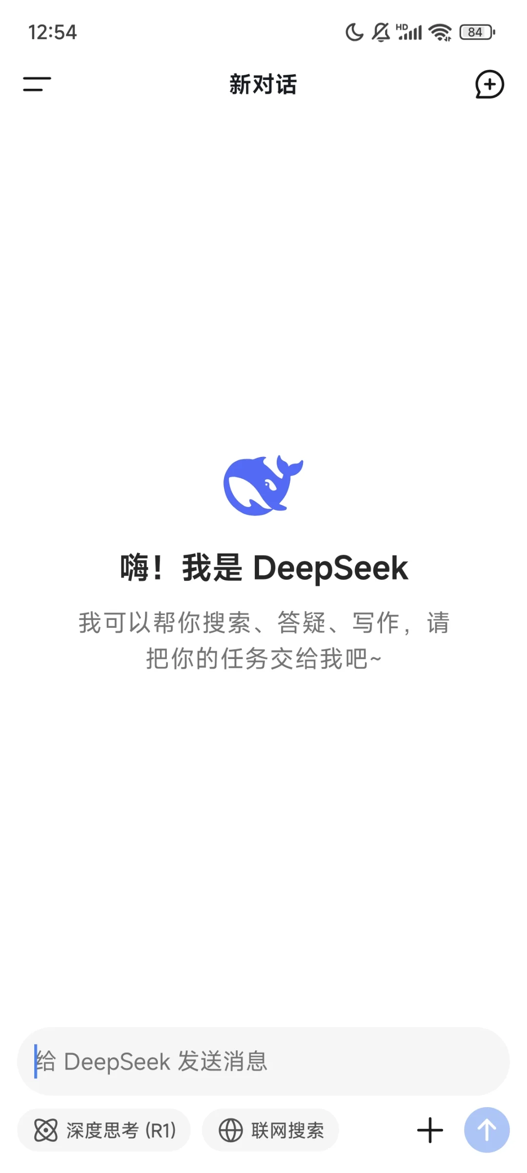 Deepseek有app了，这英文有点中式啊哈哈