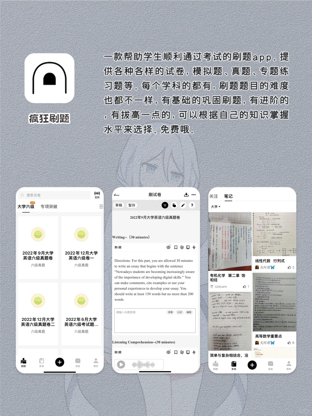 舍不得删的宝藏APP