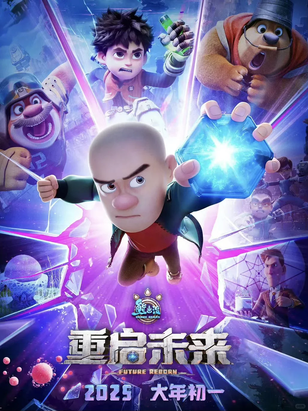 春节期间上映的电影，你看了哪一部？