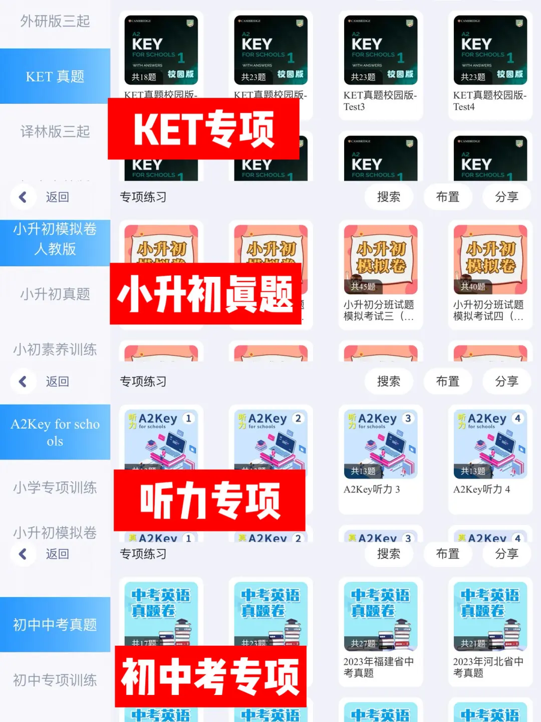 惊现一款神级 App，赶紧给孩子安排来用