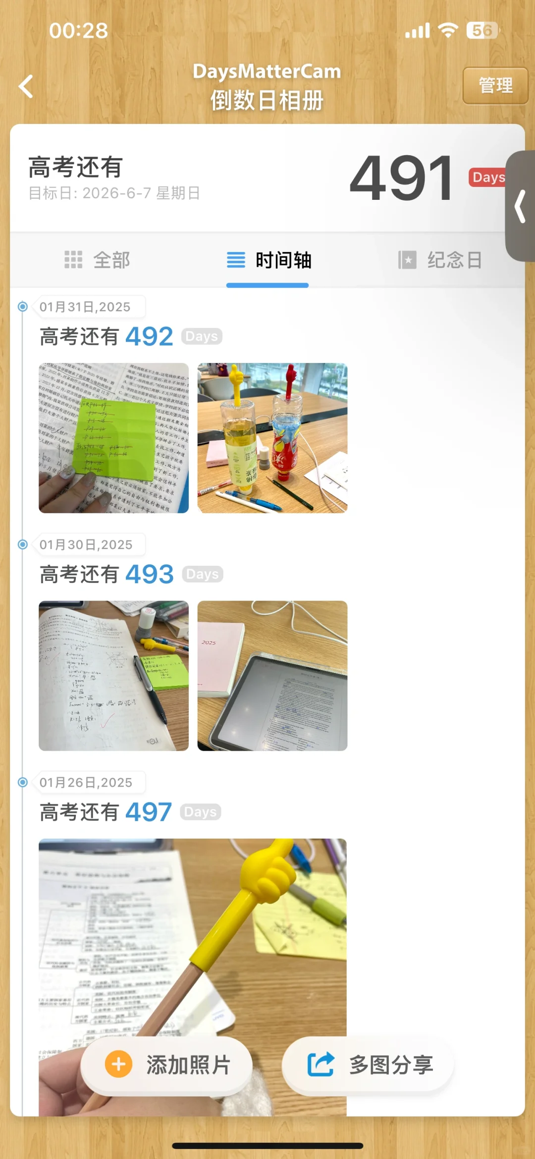 有没有类似这种功能的软件！