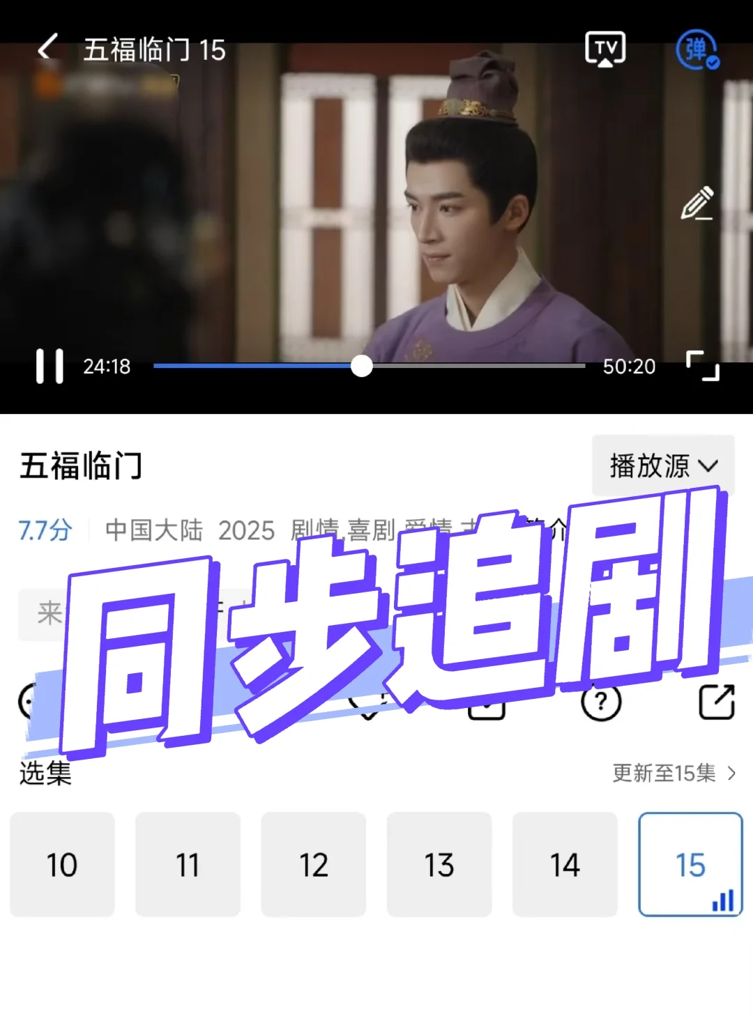 有了这个追剧神器《五福临门》免费看啦!!