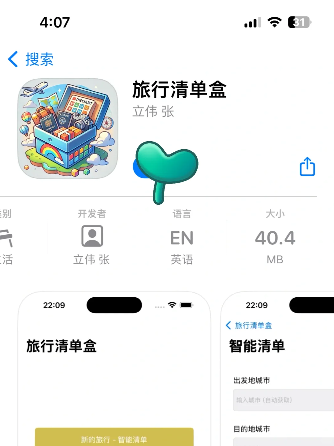 iOS最新看剧app🎉