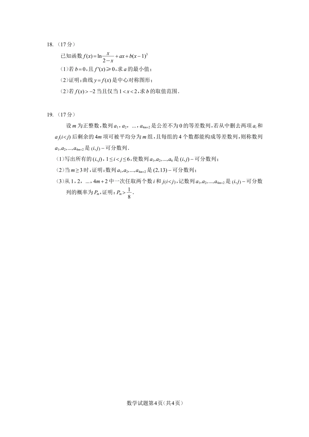 Eduediter软件 排版初体验