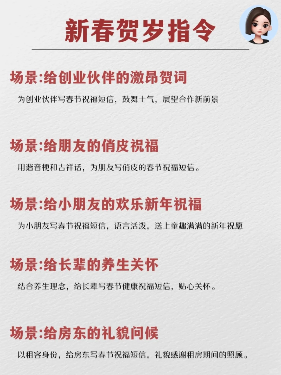 新年拜年也有AI指令啦？快来试试