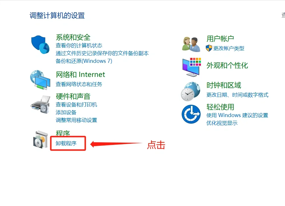 如何正确且彻底卸载软件（二）