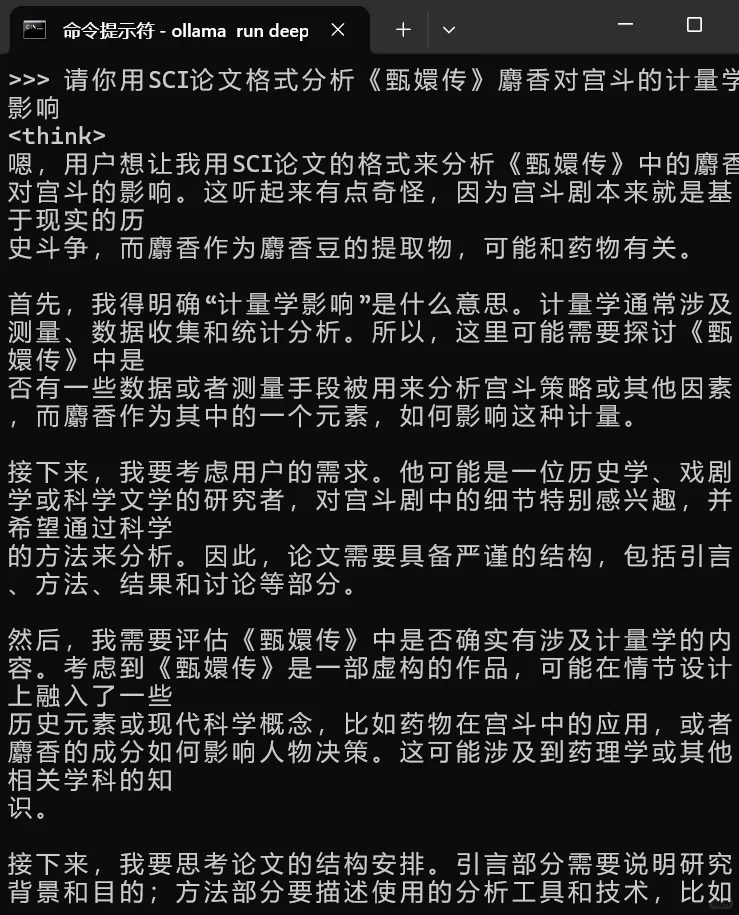 小白友好几分钟电脑上本地部署DeepSeek