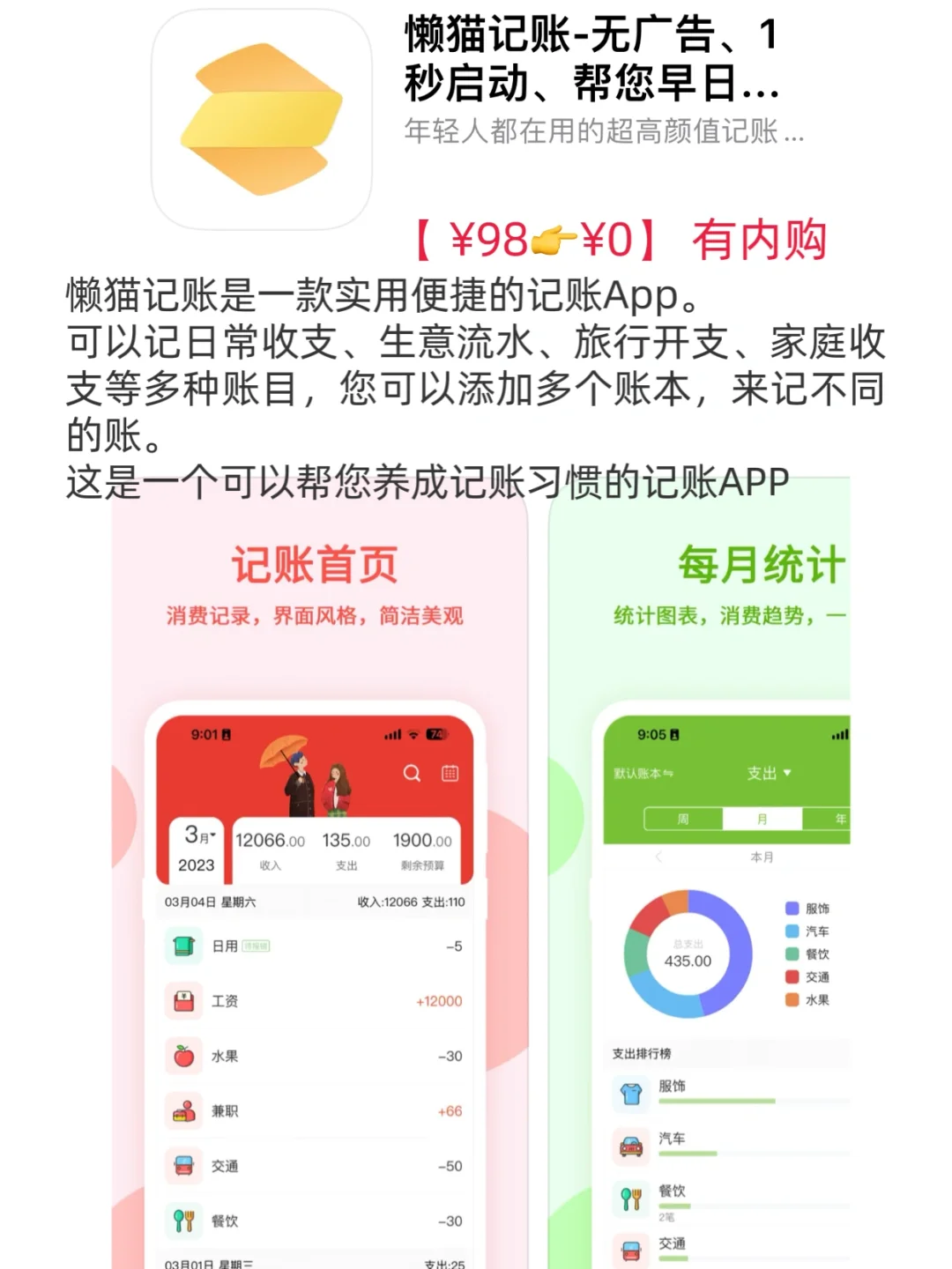 ios限免｜ios优质限免合集10-16