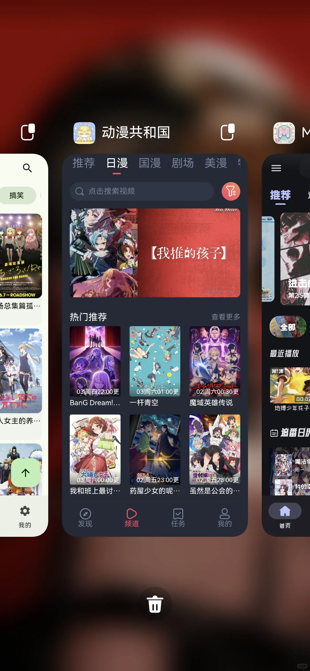 偷偷追番🔥~这些软件超好用