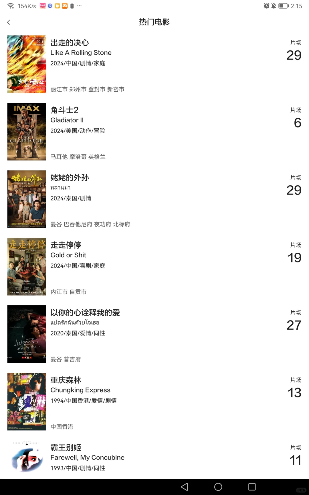 平板里的宝藏软件： 片场