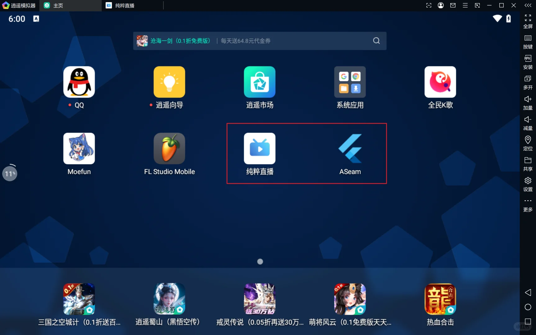 安卓端看直播软件✅纵享多大平台😉