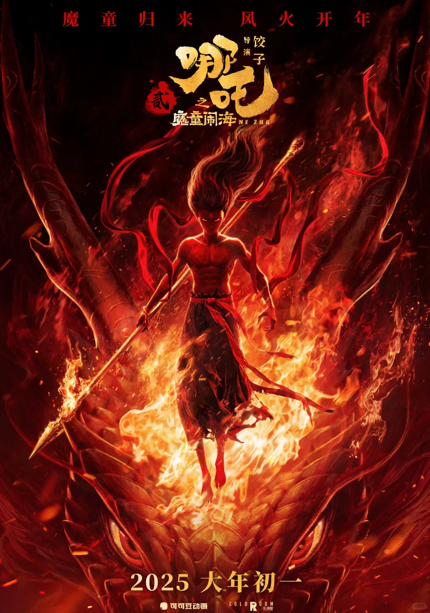 哪一部才是你最喜欢的春节档电影呢?