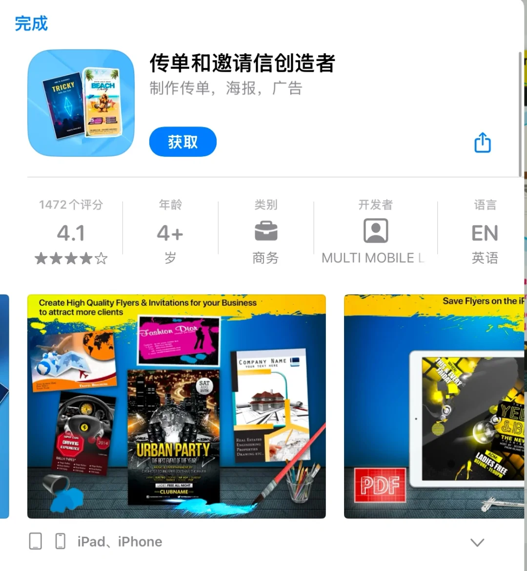 1月29日 限免|内购限免|限时优惠|IOS