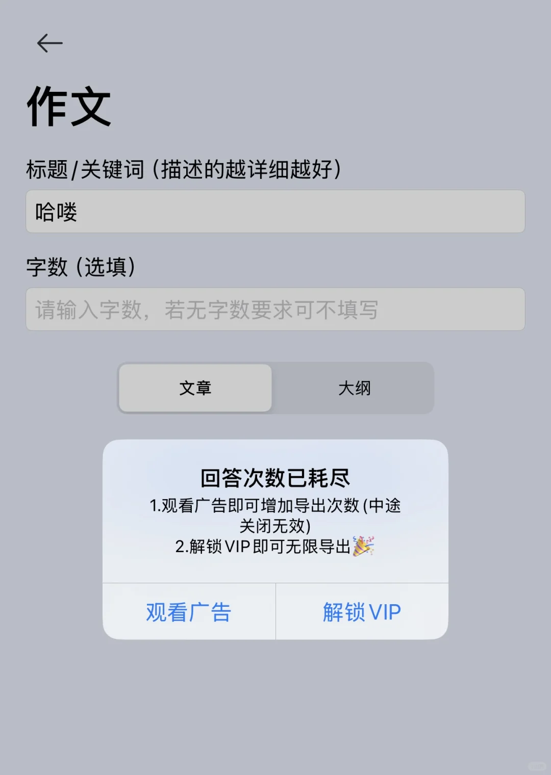 终于安利到免费能写工作心得体会的软件啦！