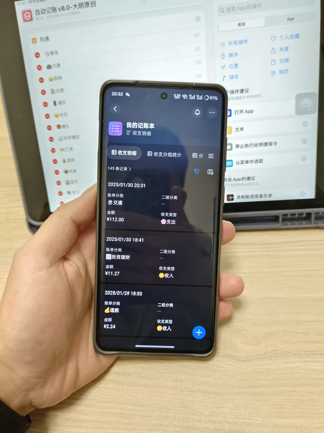 安卓手机记账黑科技🔥OPPO用户必看✨