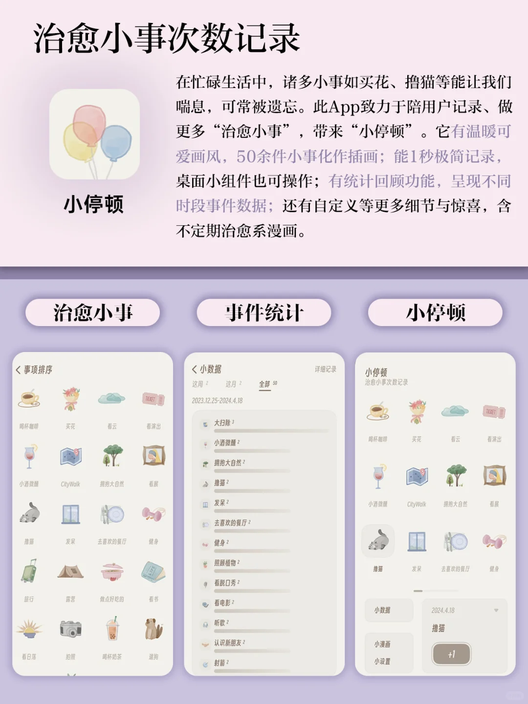 摆脱内耗☀️独处i人私藏‼️温暖小众解压神器