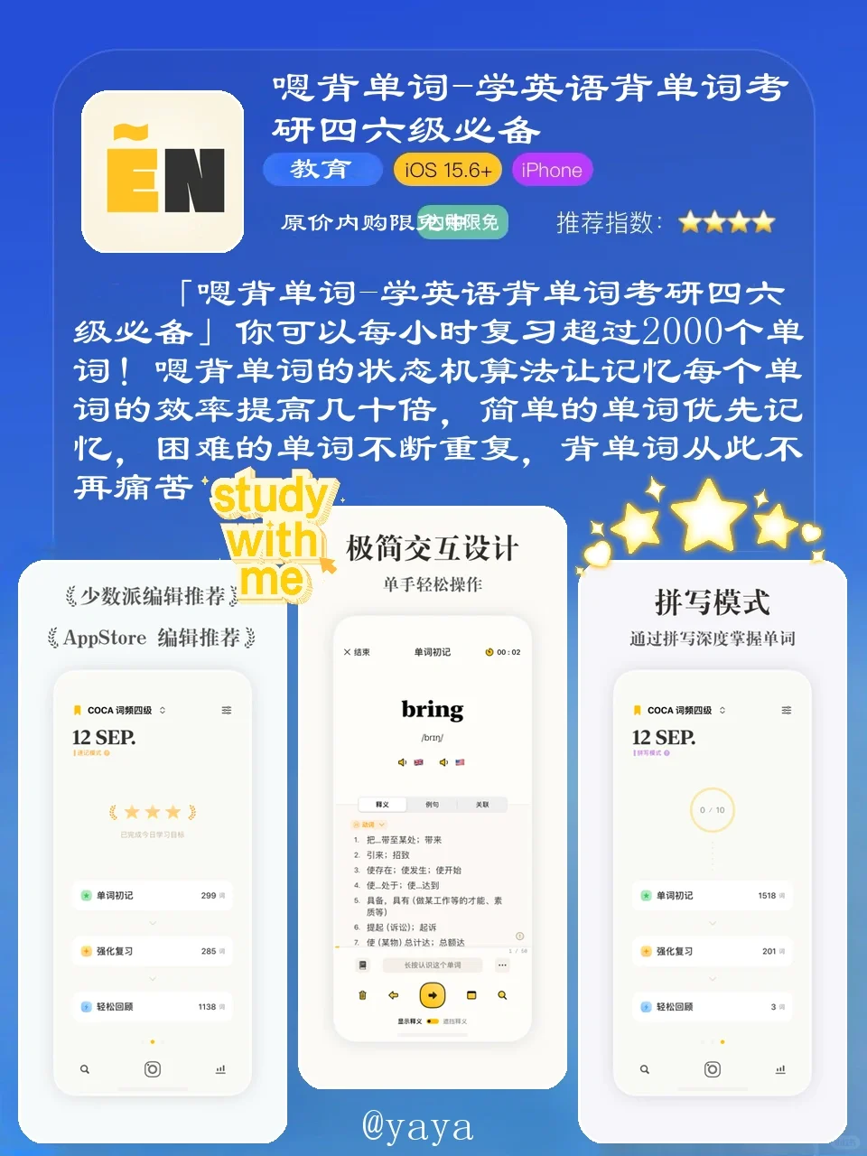🔥限免狂欢苹果App Store的宝藏应用免费领