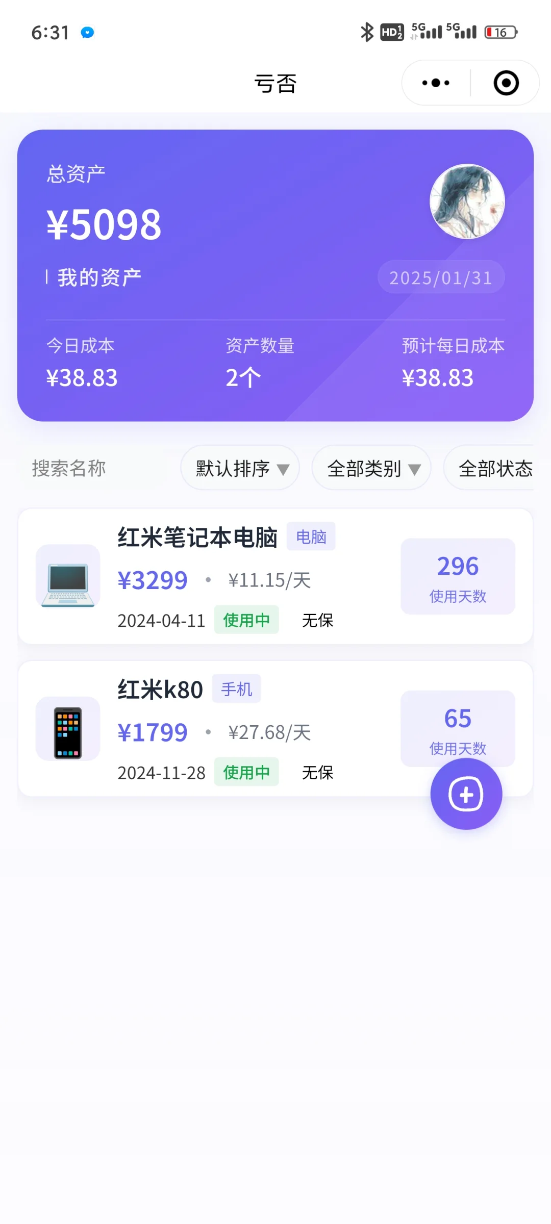 好用的统计软件分享