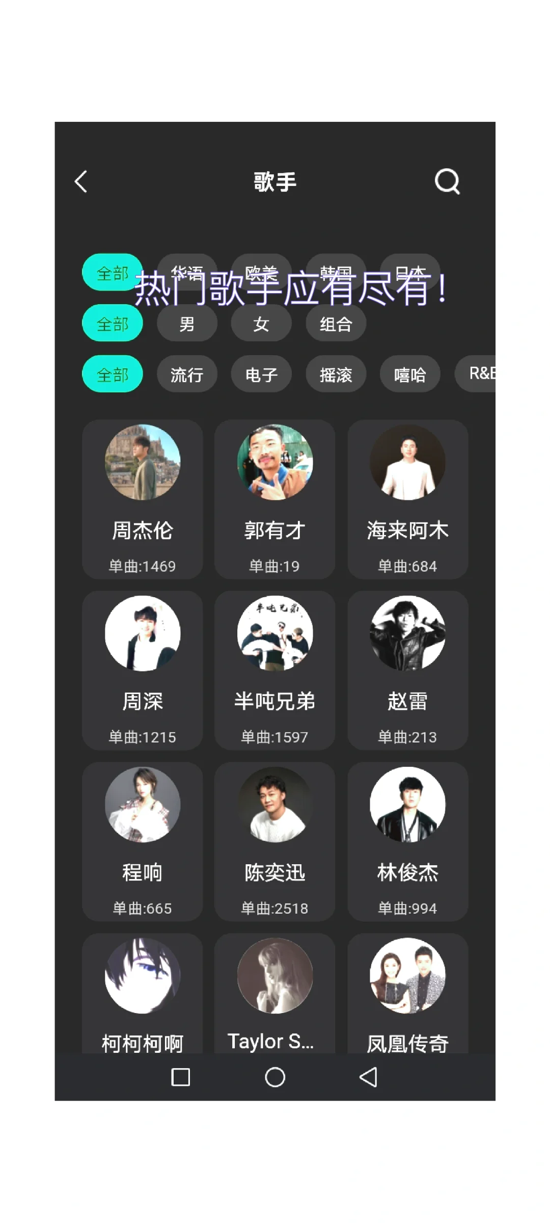 一款超实用的音乐APP！