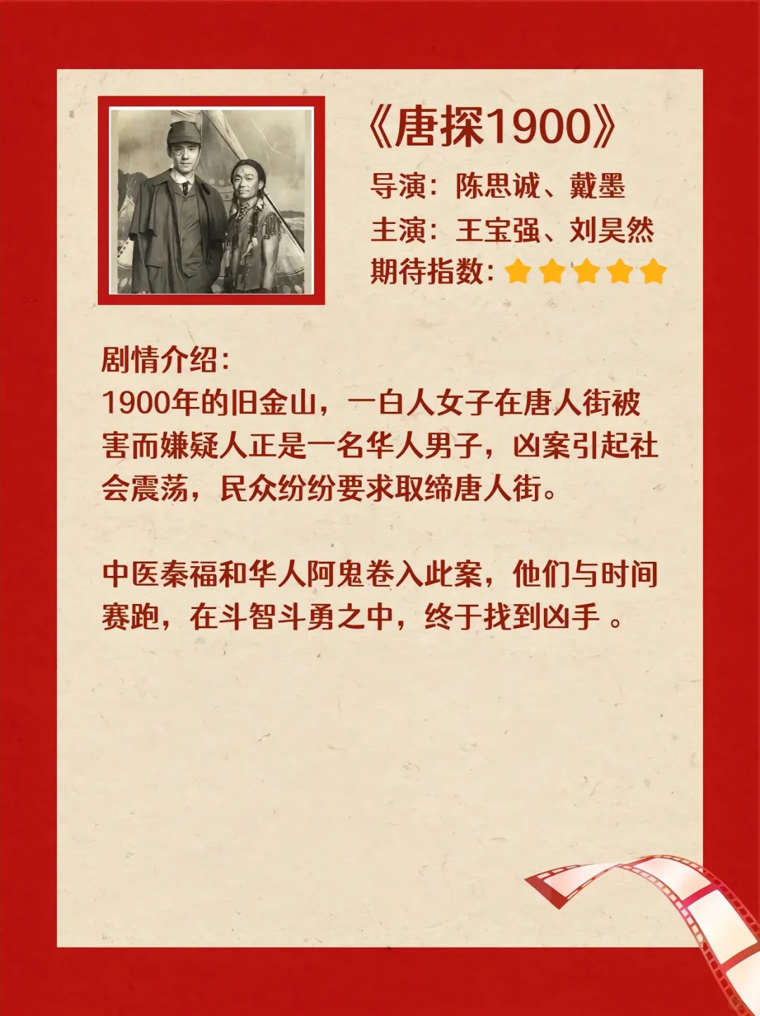 过年必看电影🎬