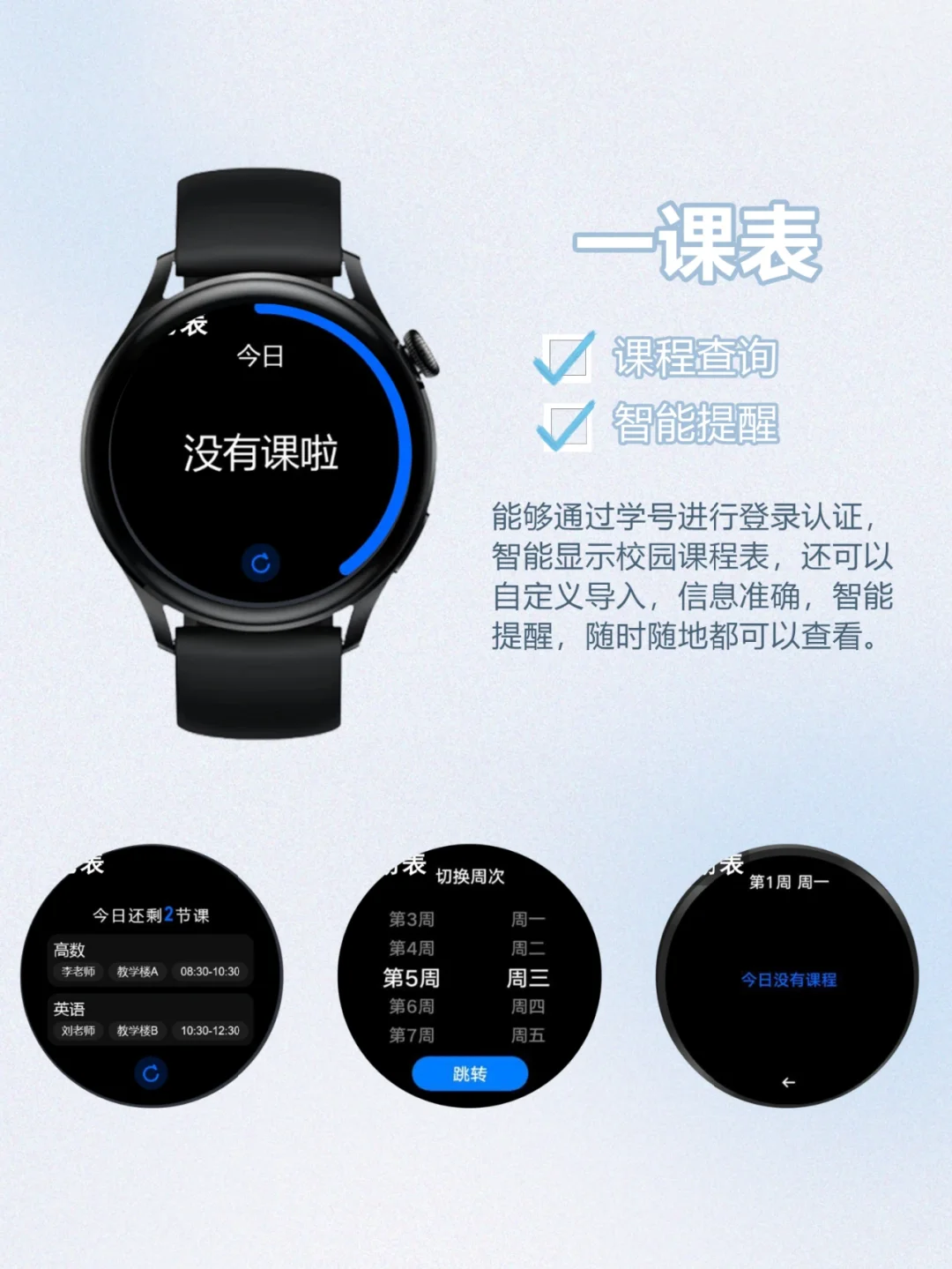 华为Watch 3 | 12款实用APP推荐 必装‼️