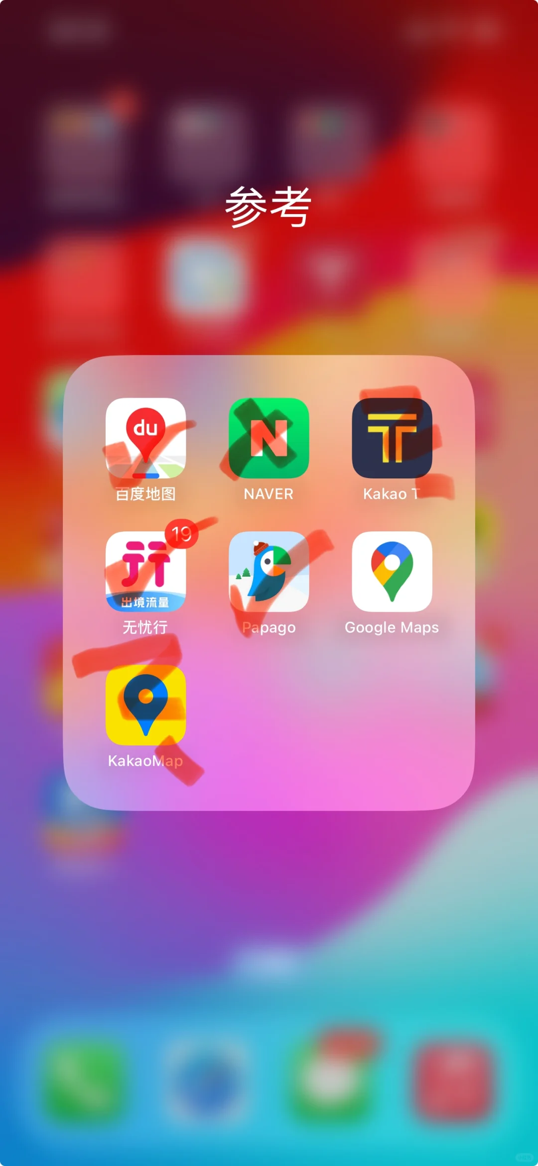 济州岛旅行必备软件