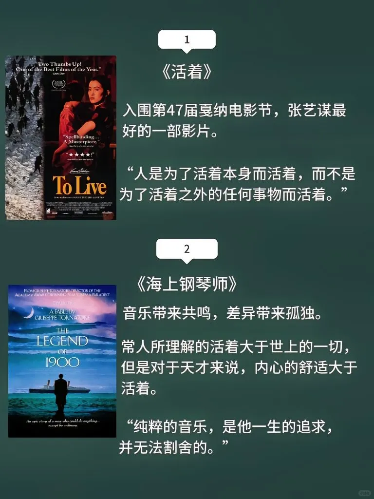 10部电影带你寻找人生的意义