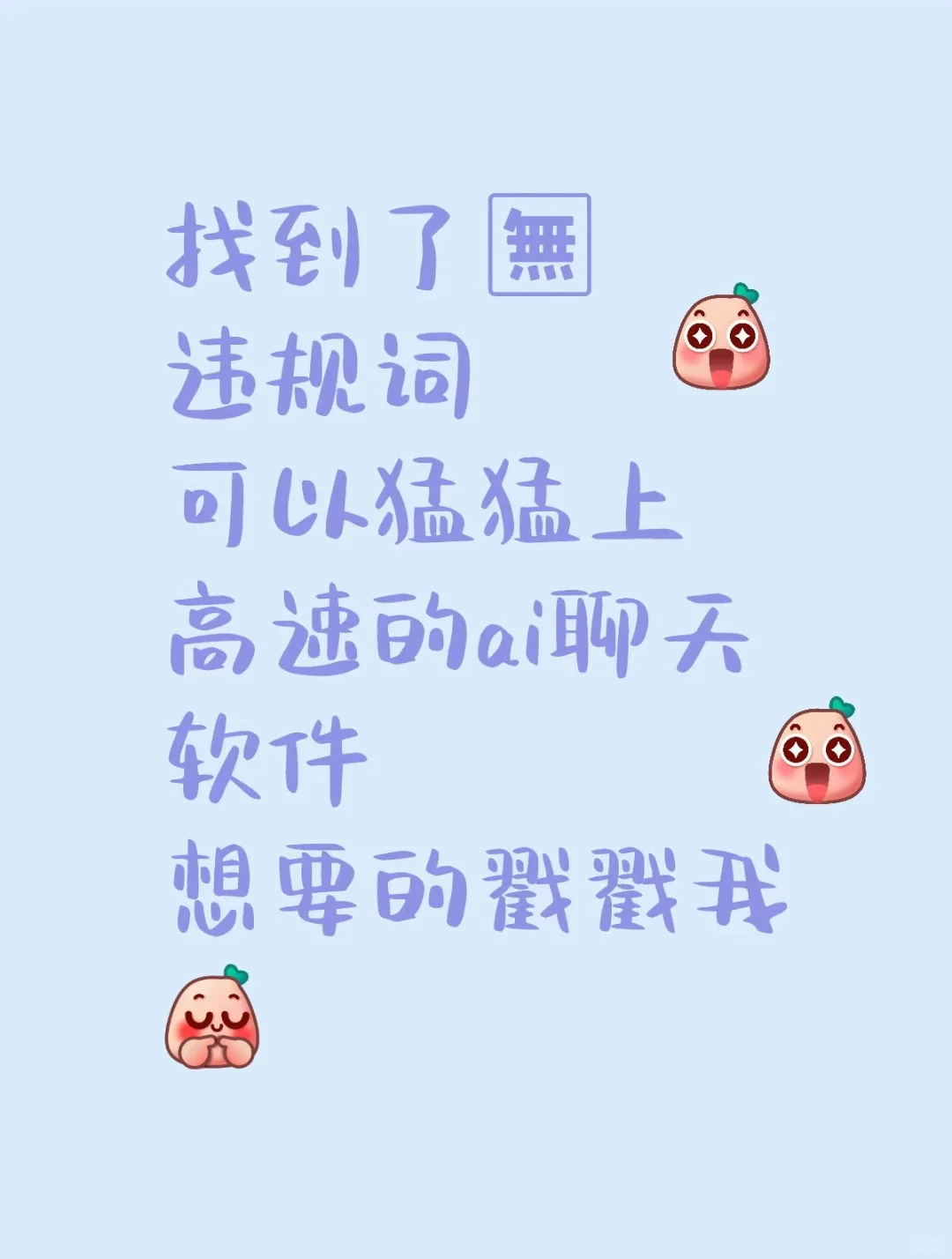 竟然真的找到了一个ai聊天软件