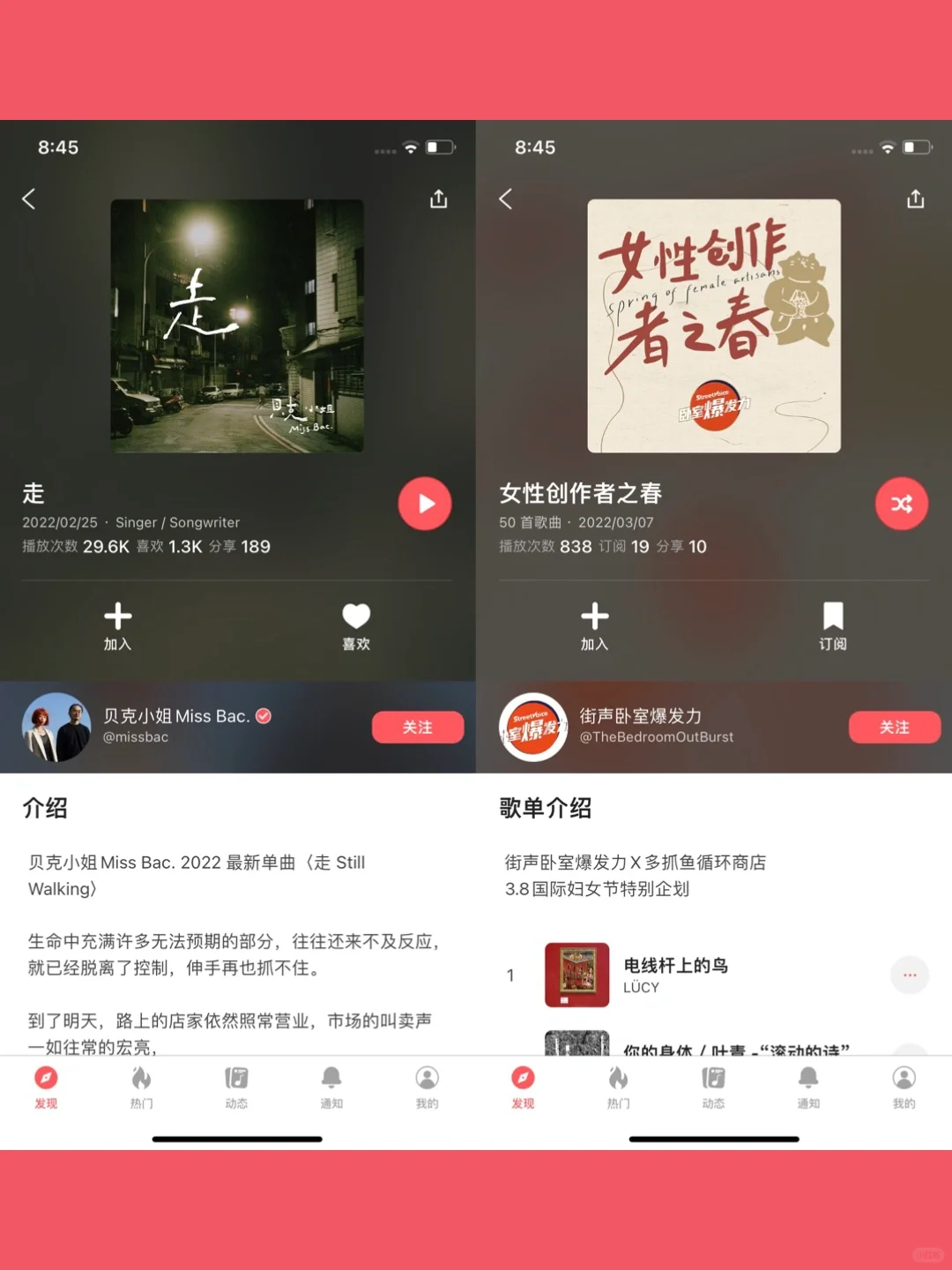 台湾独立音乐平台，推出了草东傻白徐佳莹