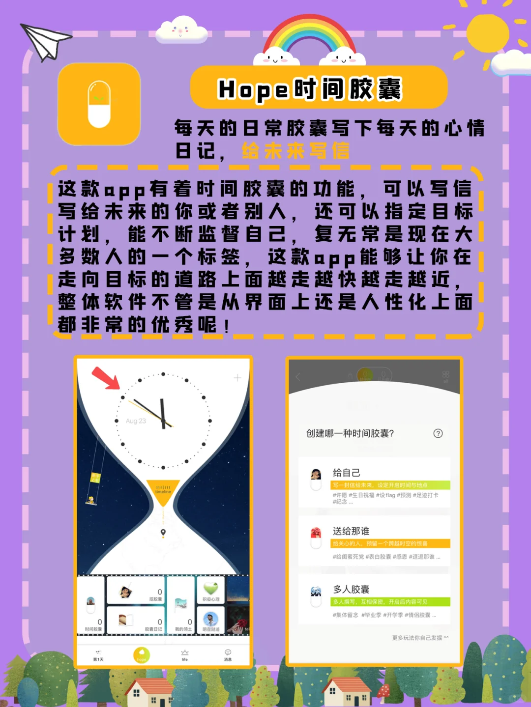 🌈小众冷门宝藏app安利✨值得收藏