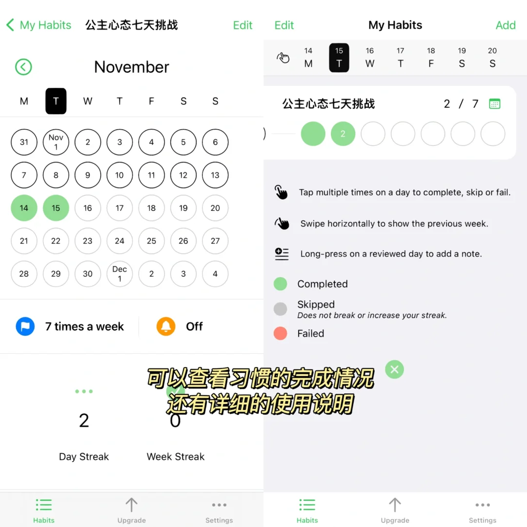 app分享｜是公主就来做一周挑战！