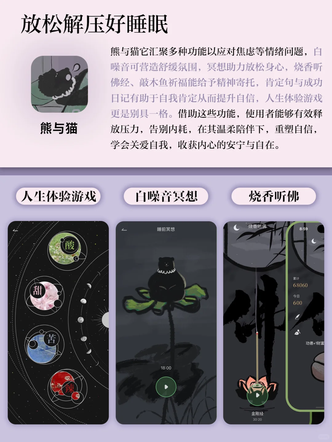 摆脱内耗☀️独处i人私藏‼️温暖小众解压神器