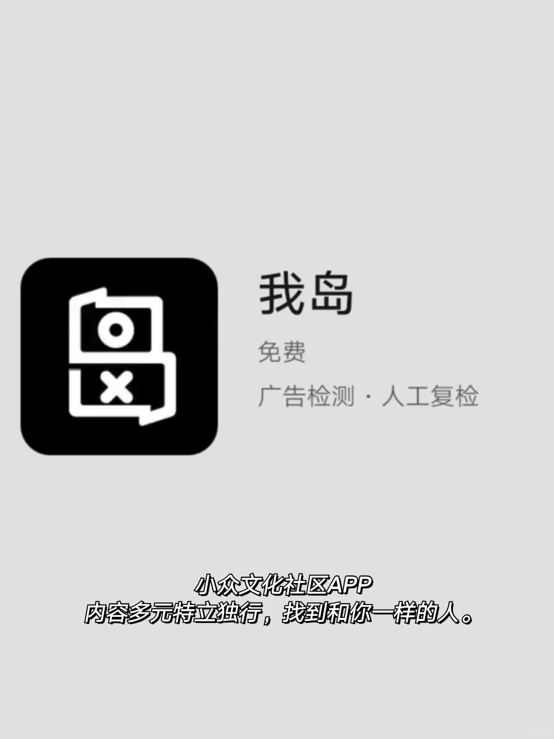 8款宝藏APP推荐|一起来打发无聊时光❗️