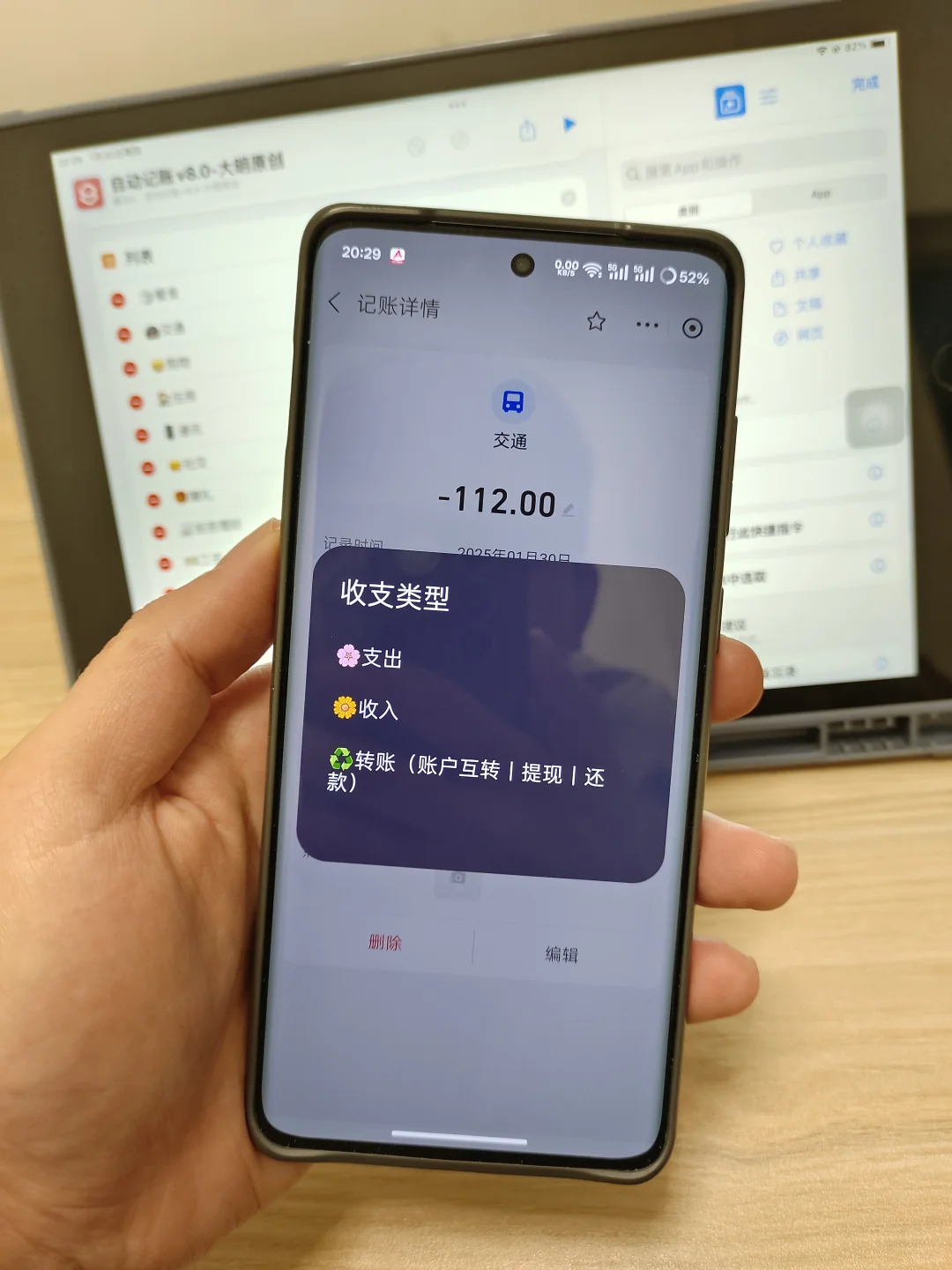 安卓手机记账黑科技🔥OPPO用户必看✨