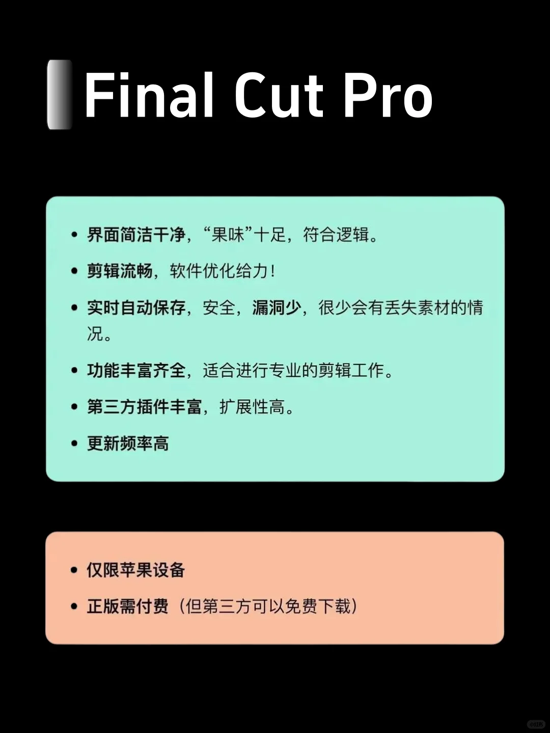 盘点三大剪辑软件各自的优缺点