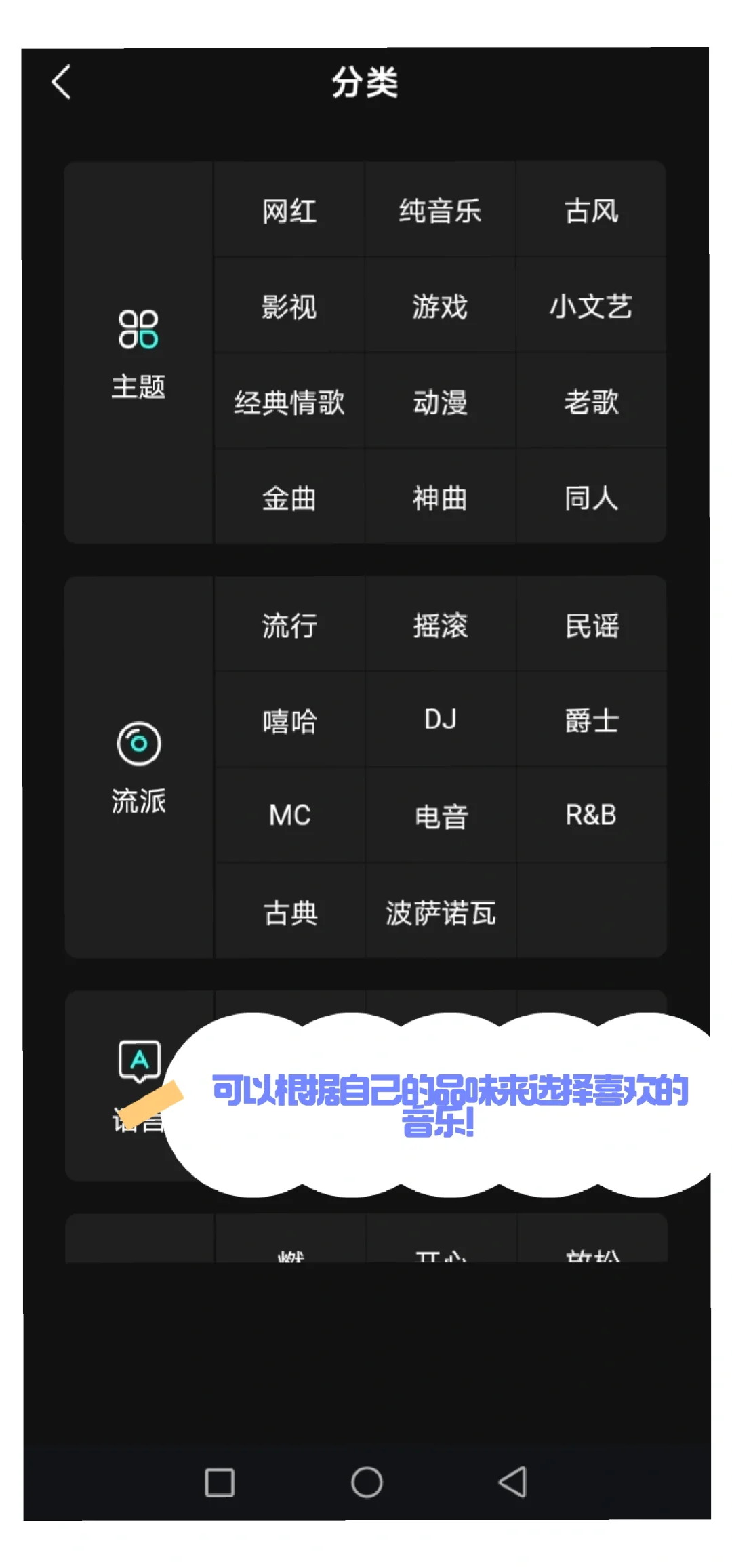 一款超实用的音乐APP！